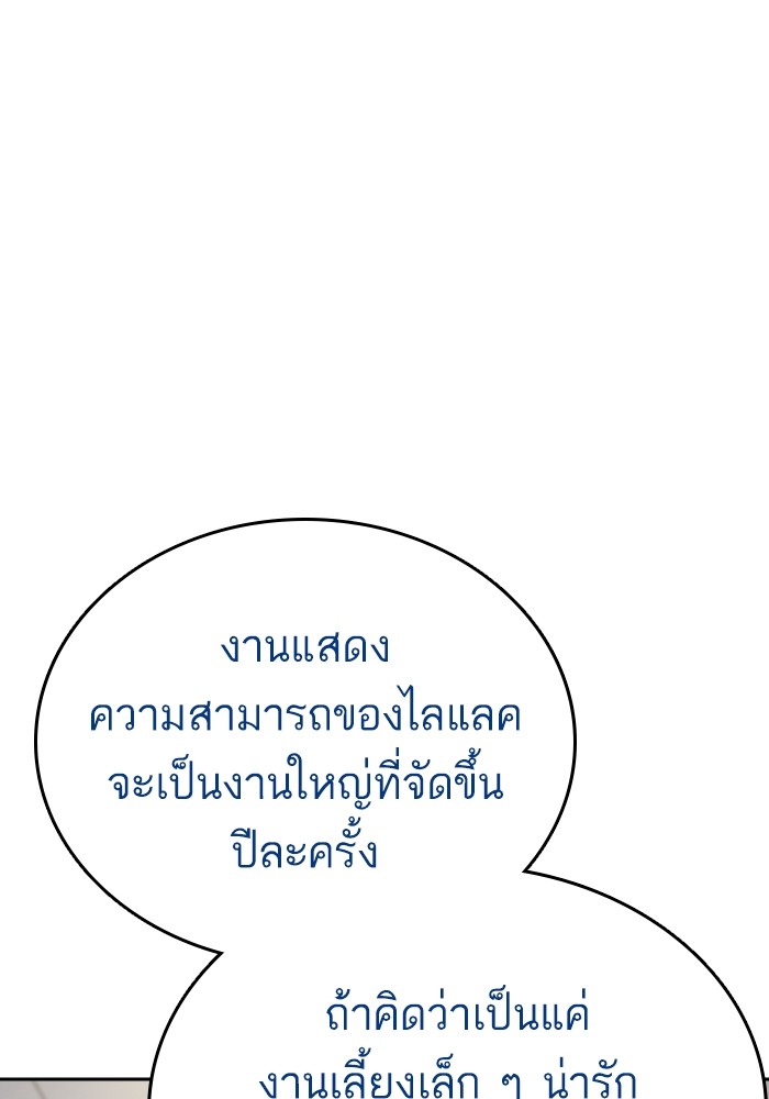 study group เธ•เธญเธเธ—เธตเน 198 (117)