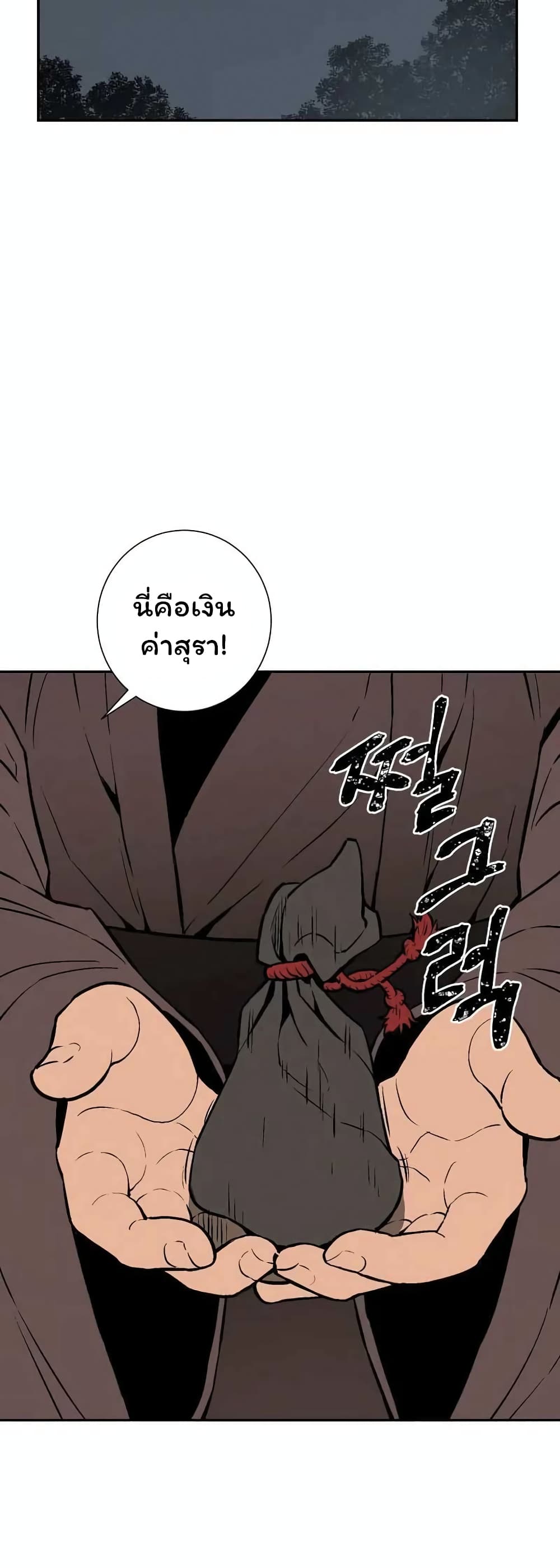 Tales of A Shinning Sword เธ•เธญเธเธ—เธตเน 36 (53)