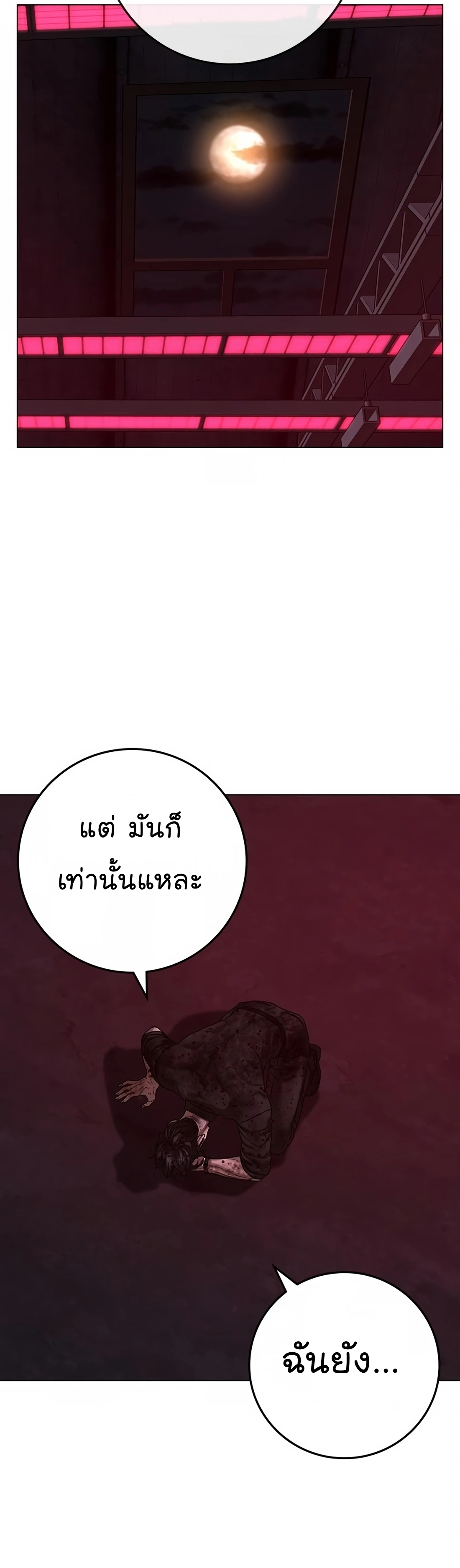 Reality Quest เธ•เธญเธเธ—เธตเน 118 (23)