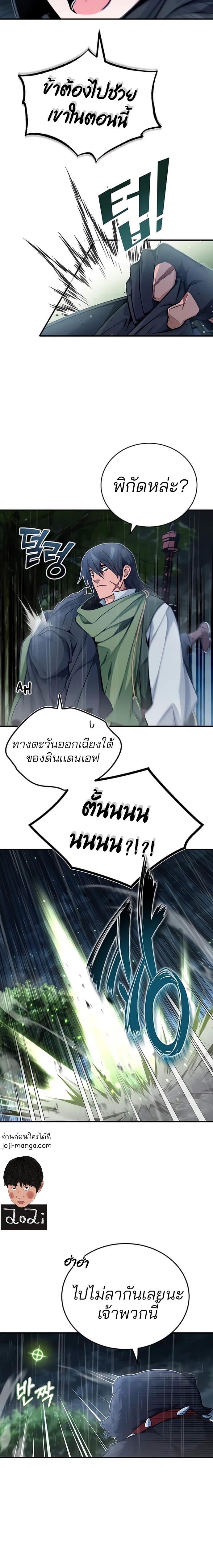 The Dark Magician Transmigrates After 66666 Years à¸•à¸­à¸™à¸—à¸µà¹ˆ 53 (7)