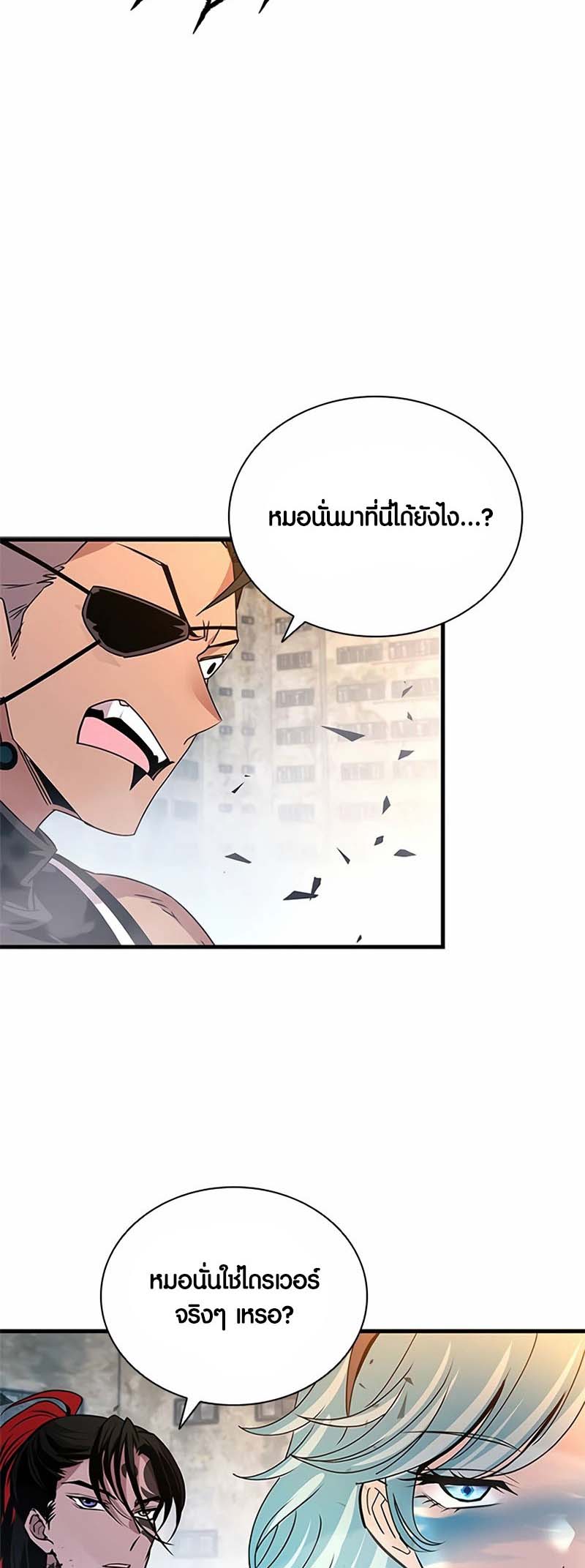 เธญเนเธฒเธเธกเธฑเธเธฎเธงเธฒ เน€เธฃเธทเนเธญเธ Villain To Kill 134 60