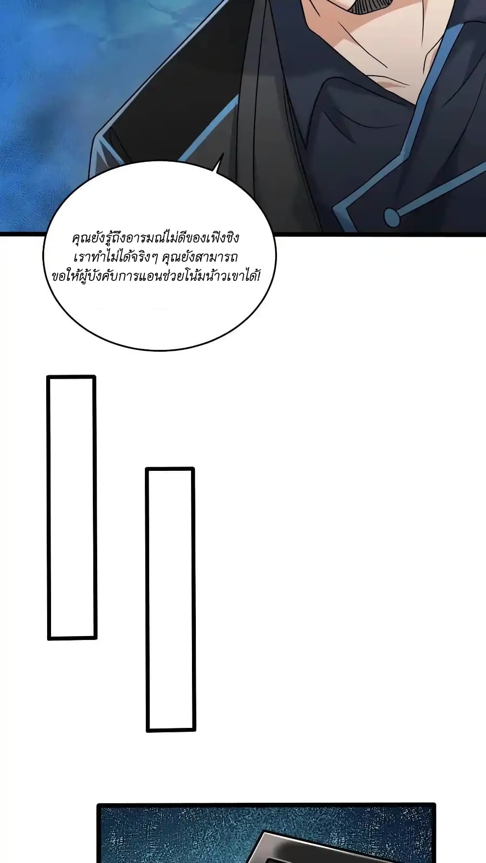 I Accidentally Became Invincible While Studying With My Sister เธ•เธญเธเธ—เธตเน 43 (18)