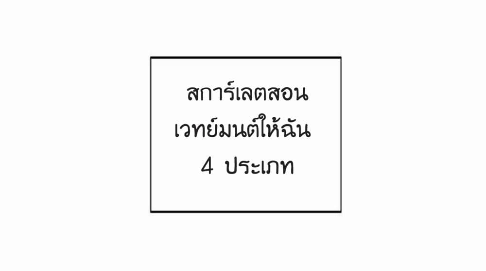 Worthless Regression เธ•เธญเธเธ—เธตเน 14 (41)