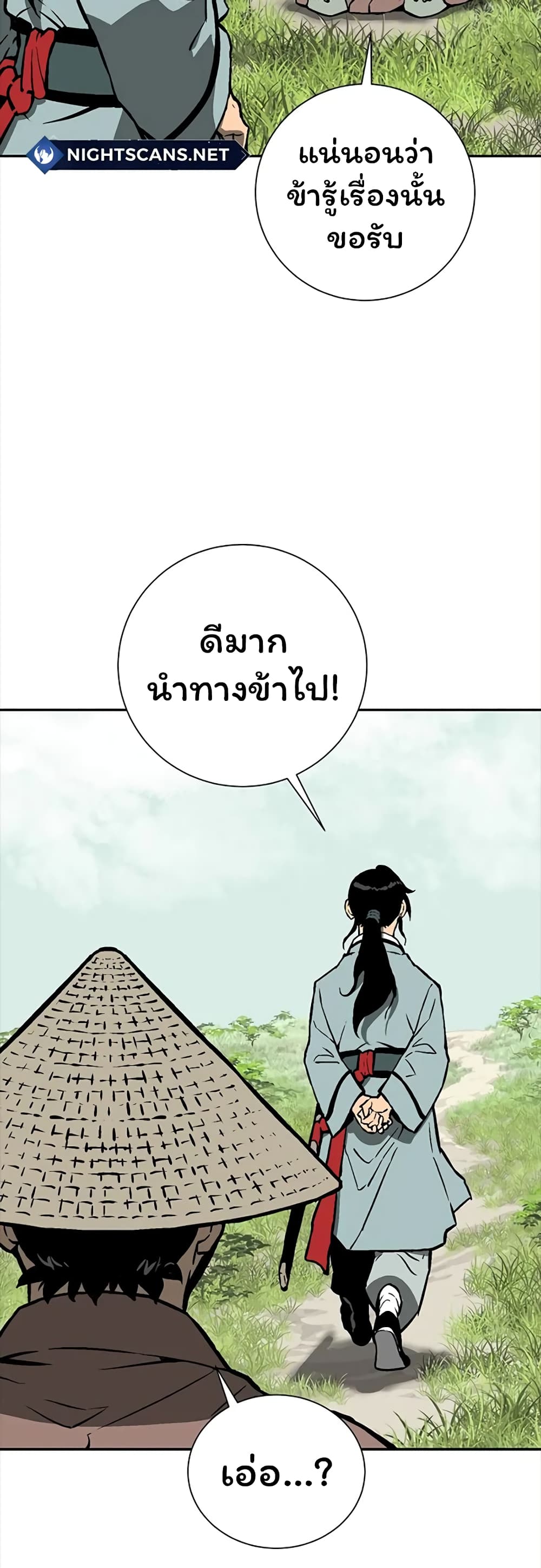 Tales of A Shinning Sword เธ•เธญเธเธ—เธตเน 42 (62)