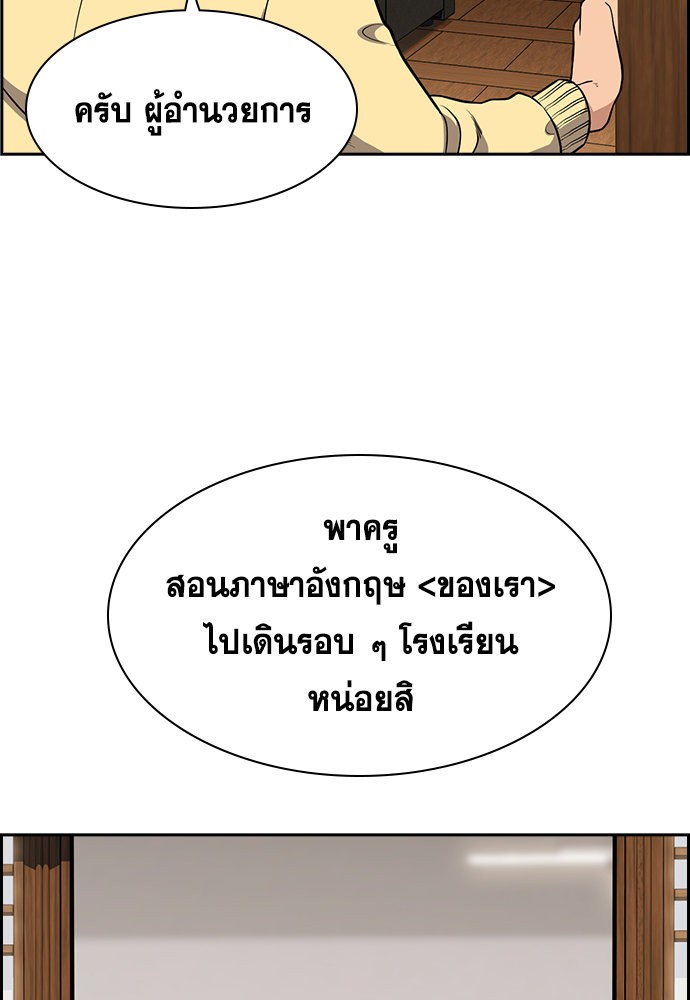 True Education เธ•เธญเธเธ—เธตเน 133 (24)