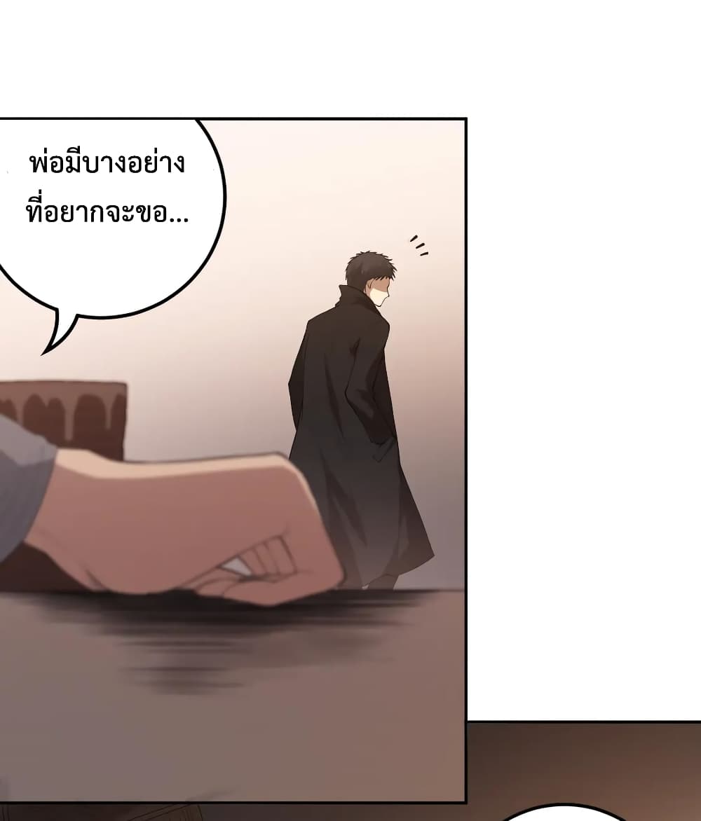 ULTIMATE SOLDIER เธ•เธญเธเธ—เธตเน 138 (69)