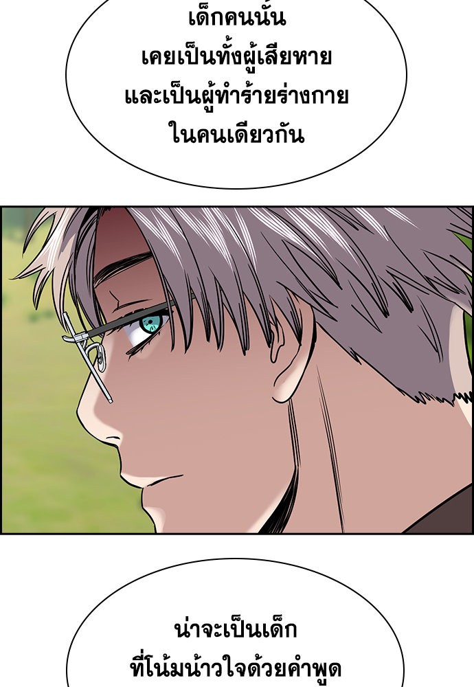 True Education เธ•เธญเธเธ—เธตเน 134 (57)