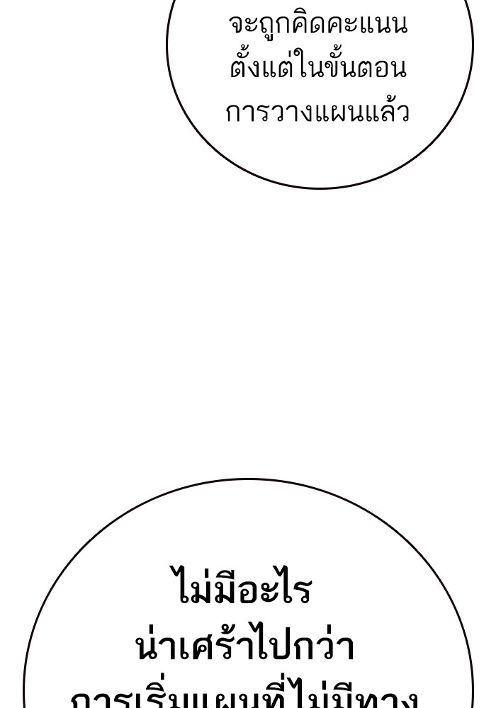 study group เธ•เธญเธเธ—เธตเน 200 (127)