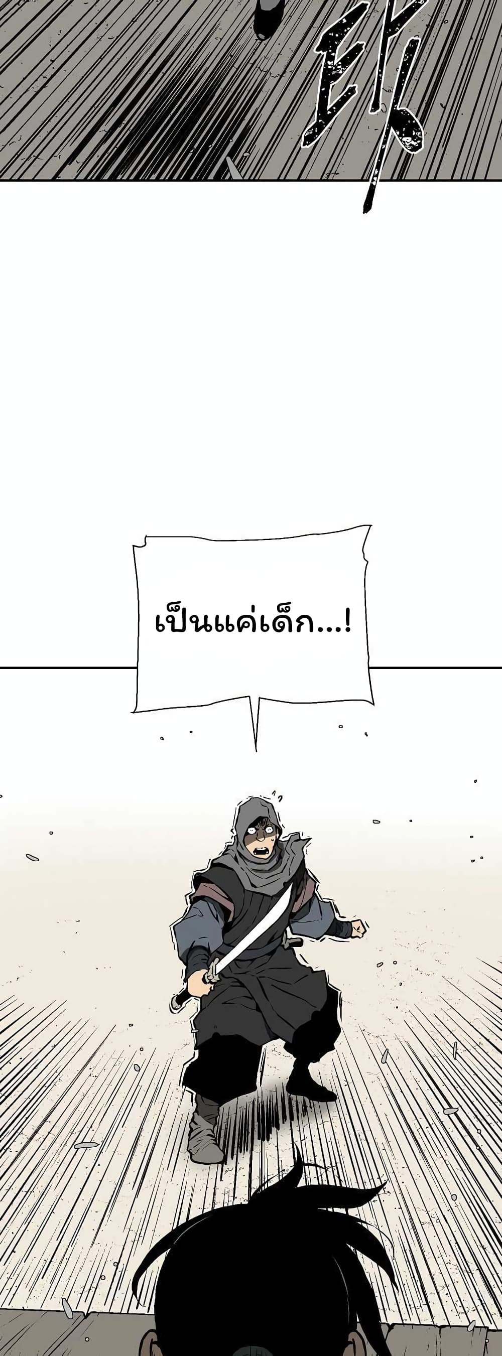 Tales of A Shinning Sword เธ•เธญเธเธ—เธตเน 43 (51)