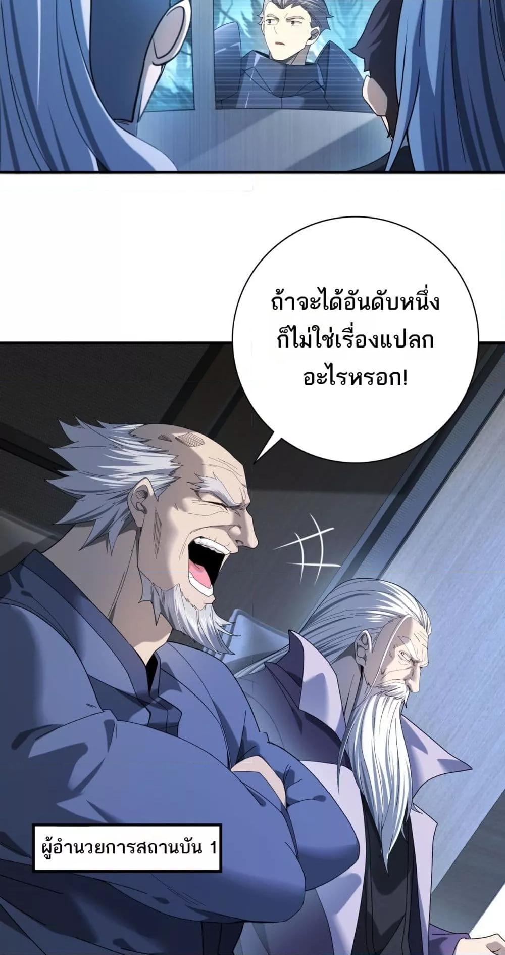 I am Drako Majstor เธ•เธญเธเธ—เธตเน 13 (26)