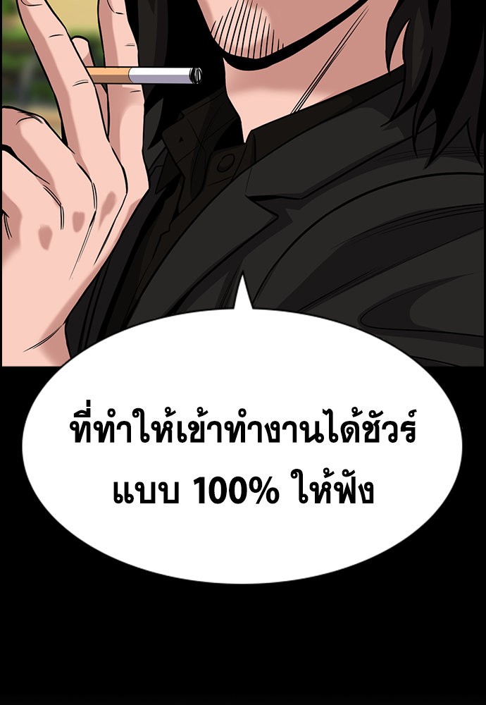 True Education เธ•เธญเธเธ—เธตเน 133 (17)