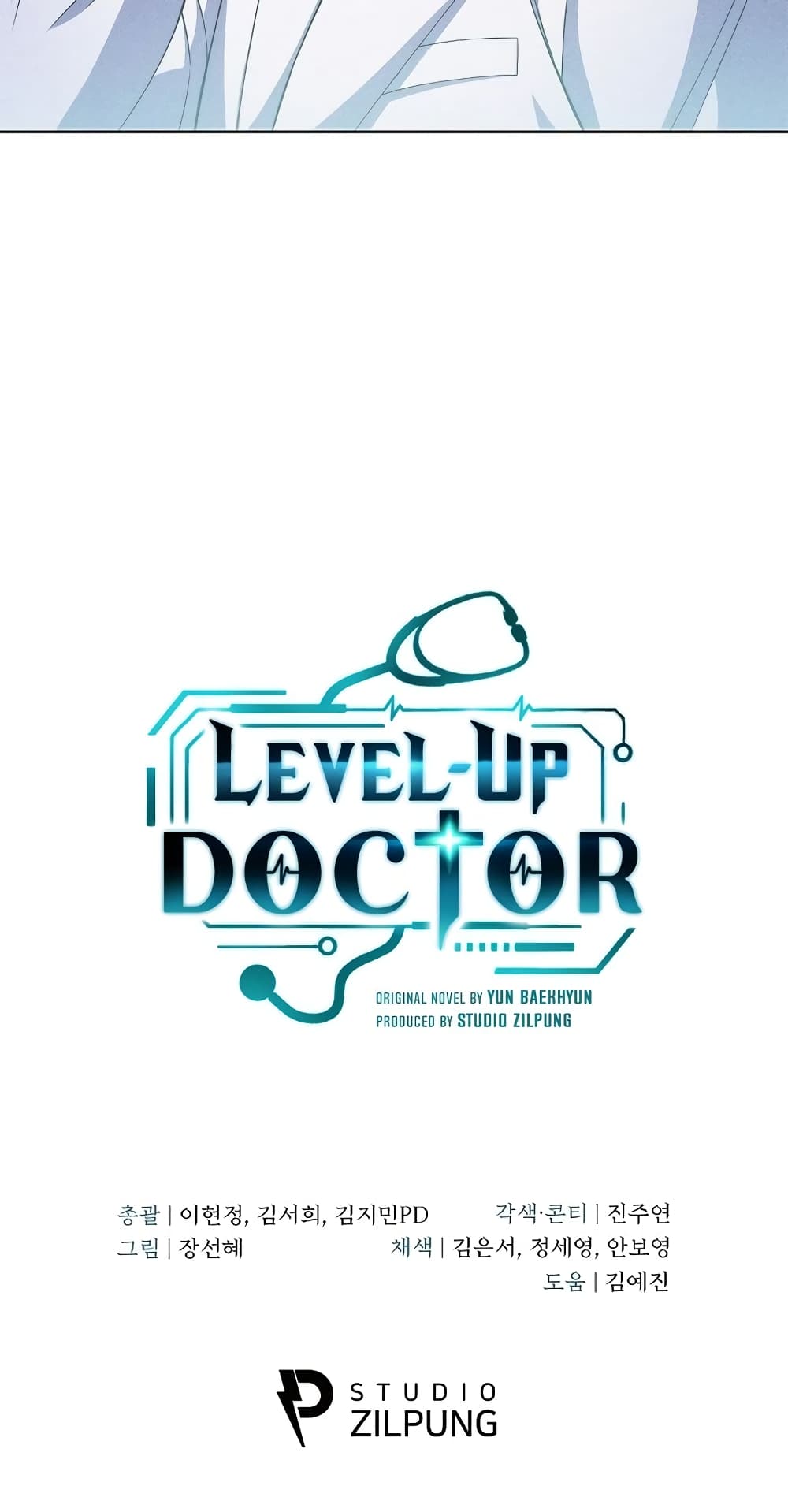 Level Up Doctor เธ•เธญเธเธ—เธตเน 19 (61)