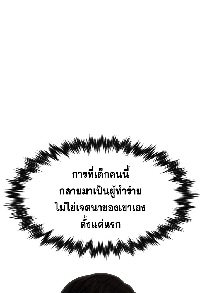 True Education เธ•เธญเธเธ—เธตเน 135 (115)