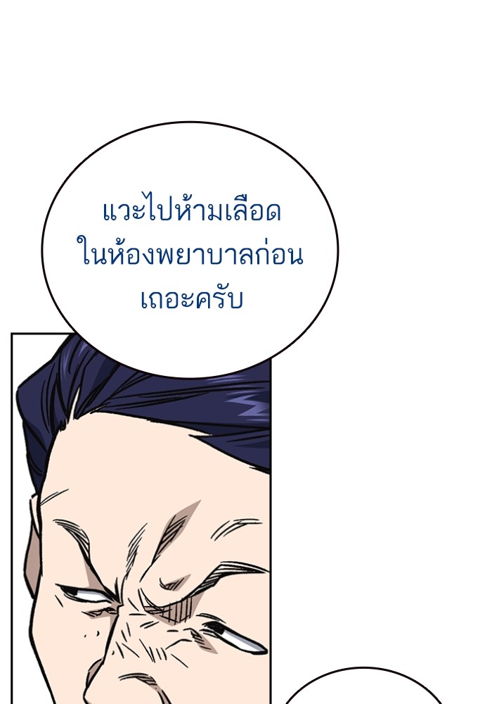 study group เธ•เธญเธเธ—เธตเน 198 (59)