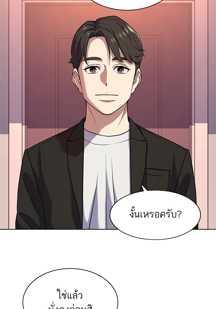 The Chaebeol's Youngest Son เธ•เธญเธเธ—เธตเน 81 (80)