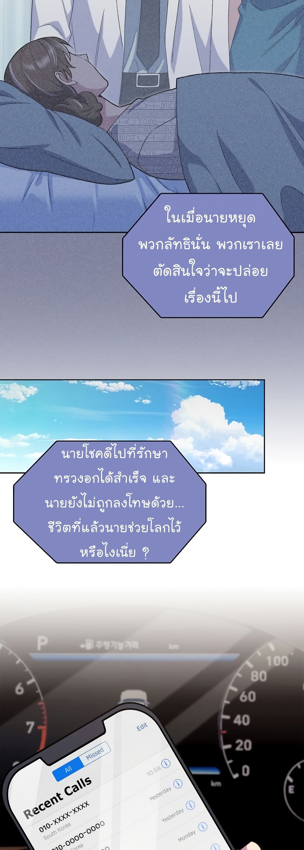 Level Up Doctor เธ•เธญเธเธ—เธตเน 17 (12)