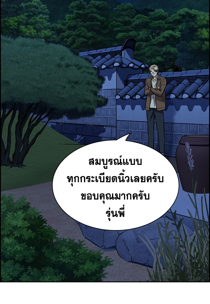 True Education เธ•เธญเธเธ—เธตเน 136 (19)