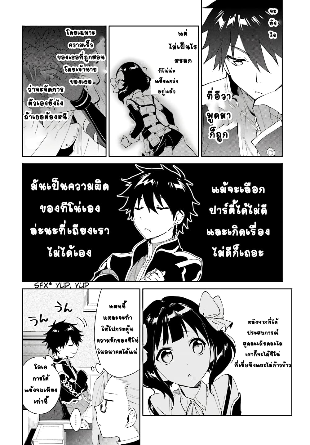 Nageki no Bourei wa Intai Shitai โ€“ Saijiyaku Hanta ni Yoru Saikiyou Patei Ikusei Jutsu เธ•เธญเธเธ—เธตเน 4.1 (6