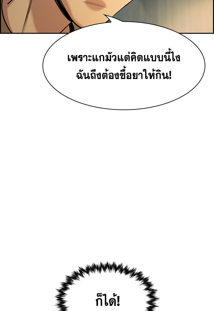 True Education 129 (40)