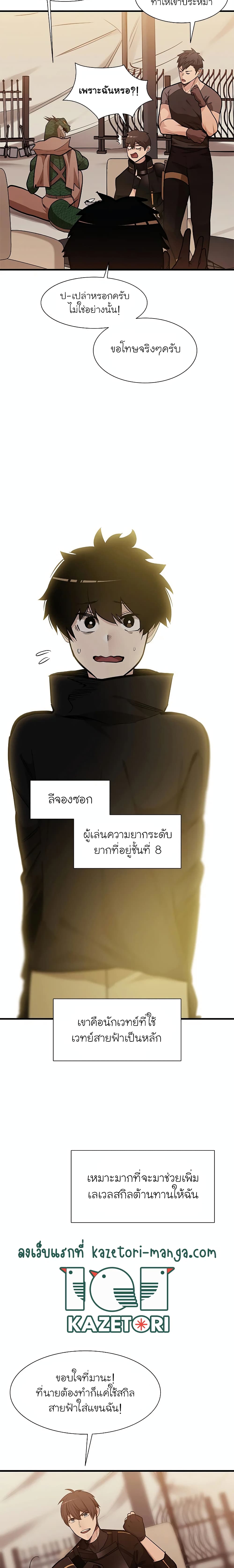 The Tutorial is Too Hard เธ•เธญเธเธ—เธตเน 60 (17)