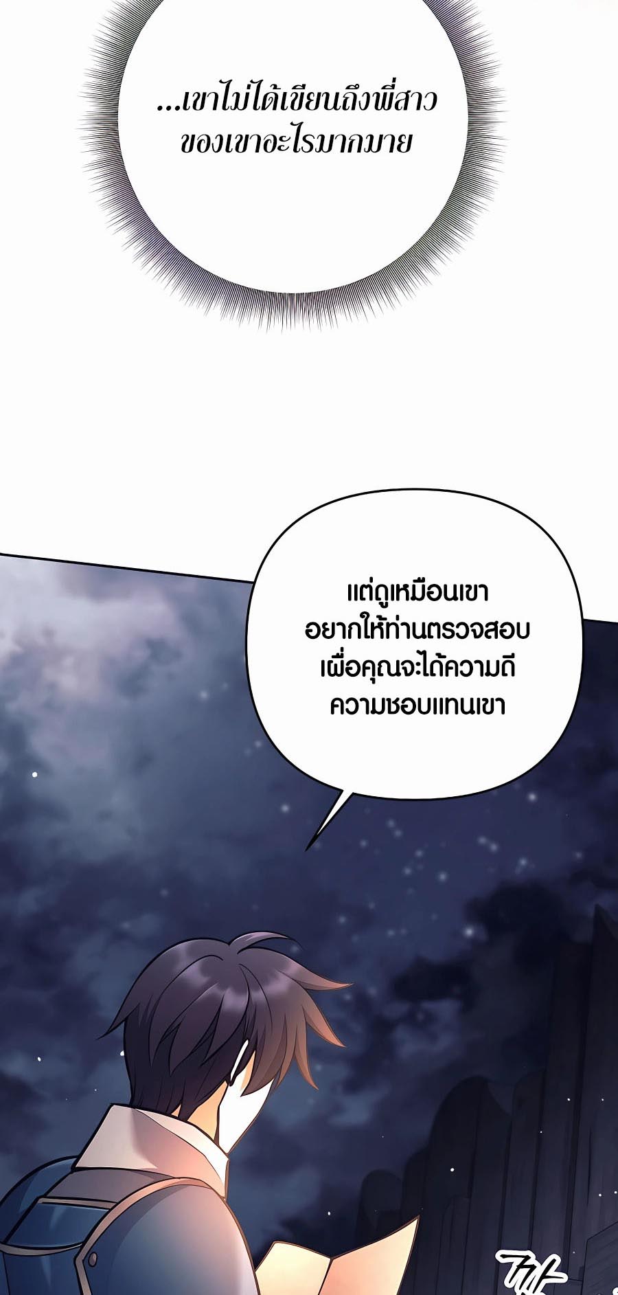 à¸­à¹ˆà¸²à¸™à¸¡à¸±à¸™à¸®à¸§à¸² à¹€à¸£à¸·à¹ˆà¸­à¸‡ Doomed Character Of A Dark Fantasy World 12 70