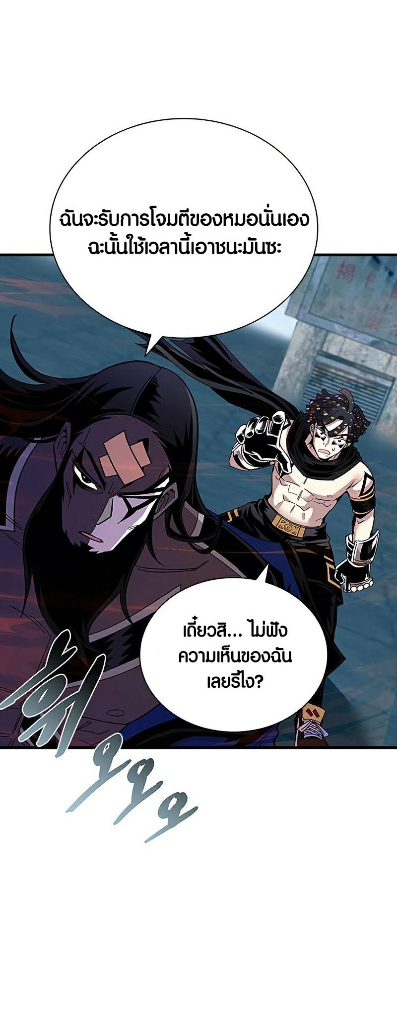 เธญเนเธฒเธ เน€เธฃเธทเนเธญเธ Villain To Kill 129 32