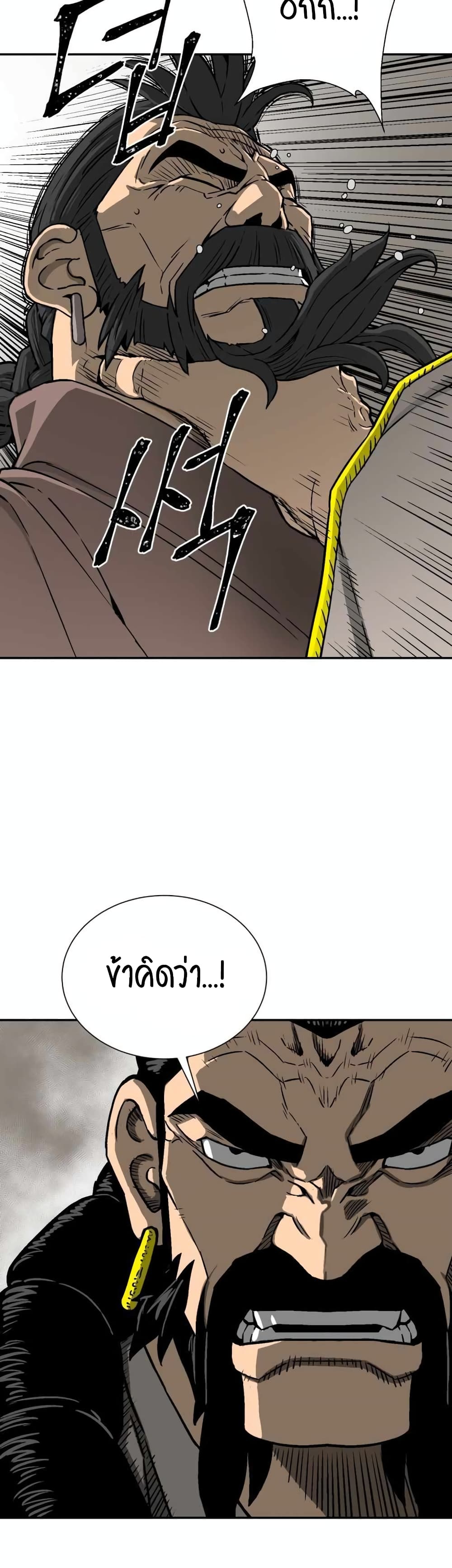 Tales of A Shinning Sword เธ•เธญเธเธ—เธตเน 14 (3)