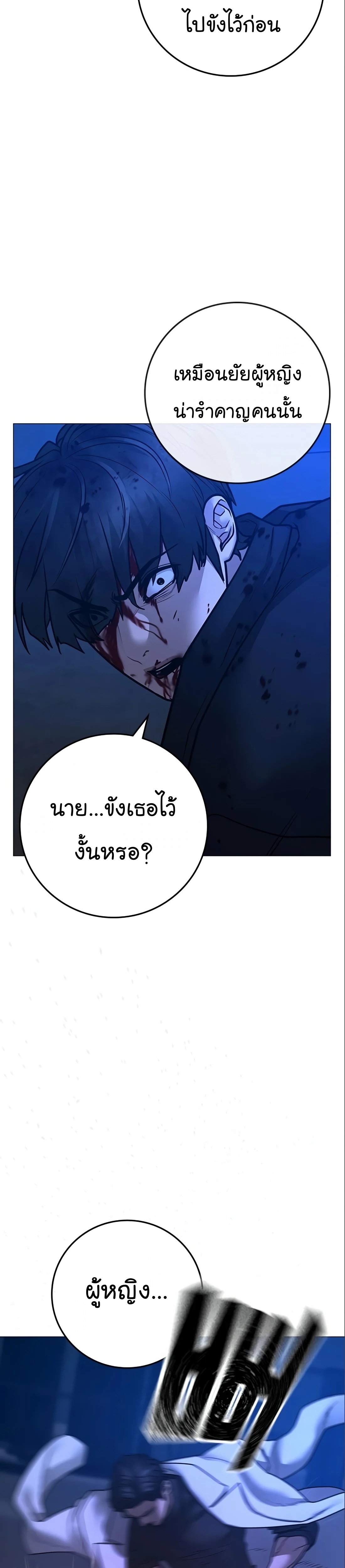 Reality Quest เธ•เธญเธเธ—เธตเน 112 (27)