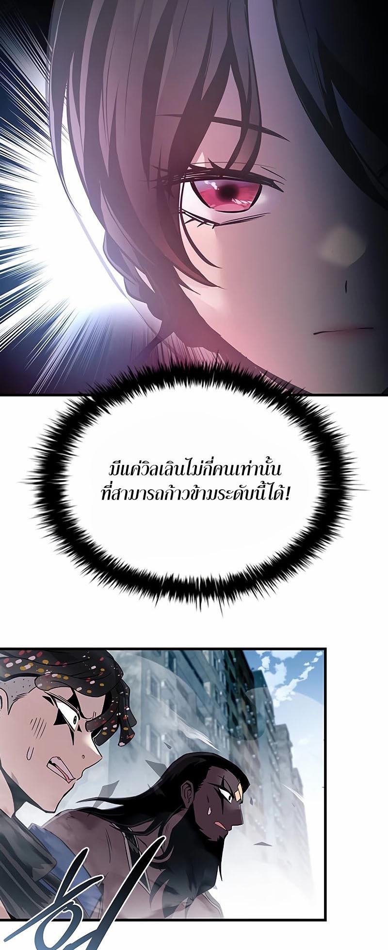 เธญเนเธฒเธเธกเธฑเธเธฎเธงเธฒ เน€เธฃเธทเนเธญเธ Villain To Kill 136 04