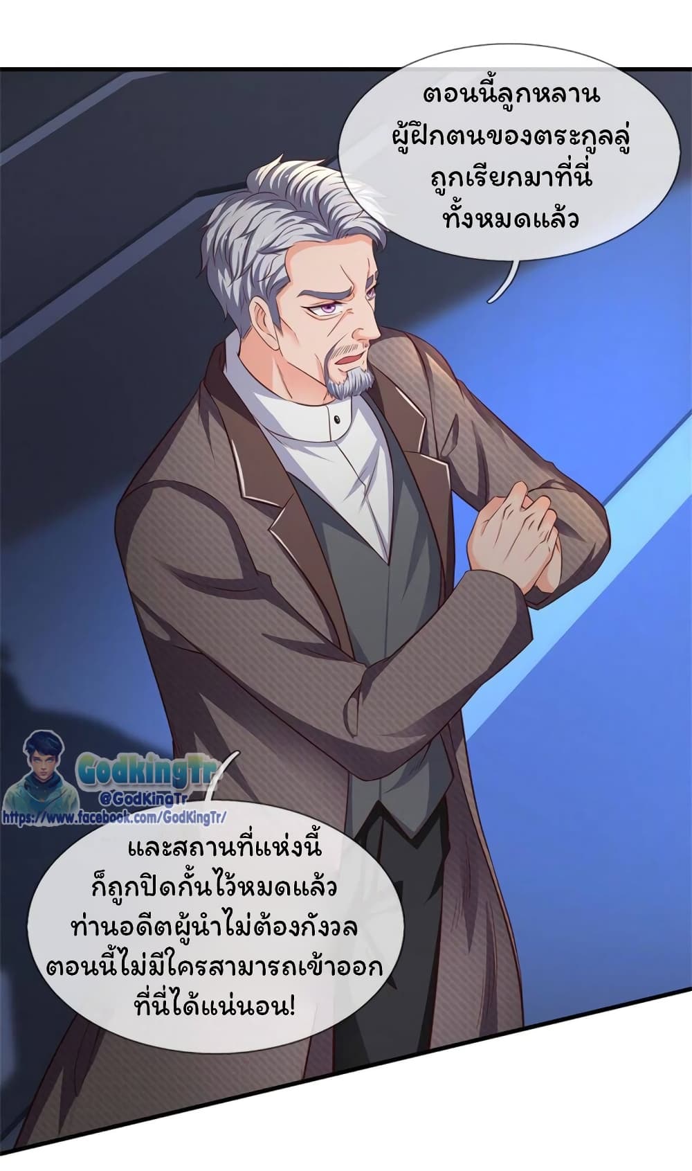 Eternal god King เธ•เธญเธเธ—เธตเน 194 (33)