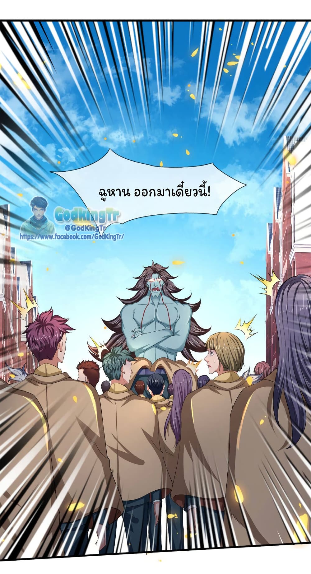 Eternal god King เธ•เธญเธเธ—เธตเน 210 (24)