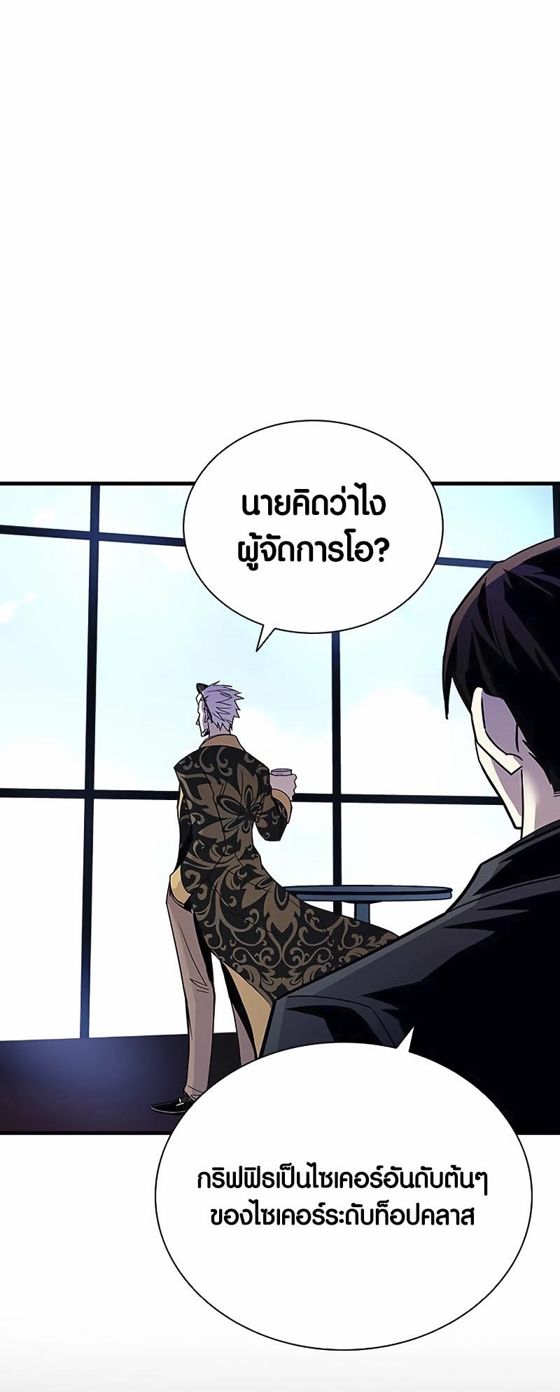 เธญเนเธฒเธเธกเธฑเธเธฎเธงเธฒ เน€เธฃเธทเนเธญเธ Villain To Kill 145 09