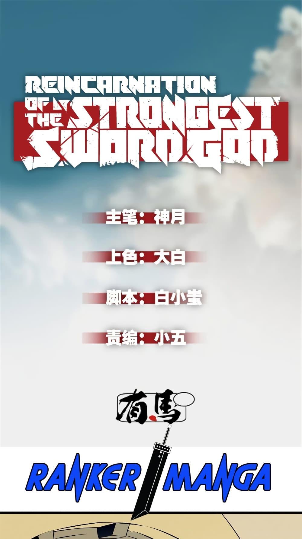 Reincarnation Of The Strongest Sword God 62 02