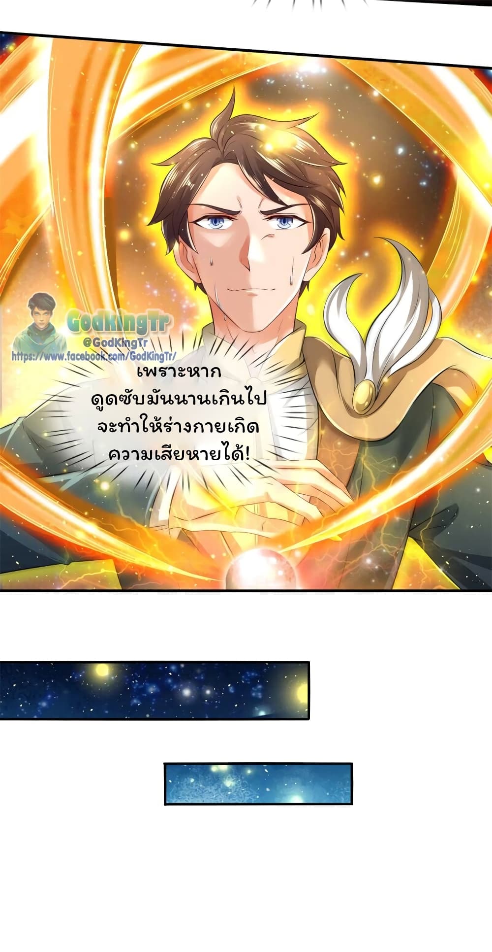 Eternal god King เธ•เธญเธเธ—เธตเน 223 (12)