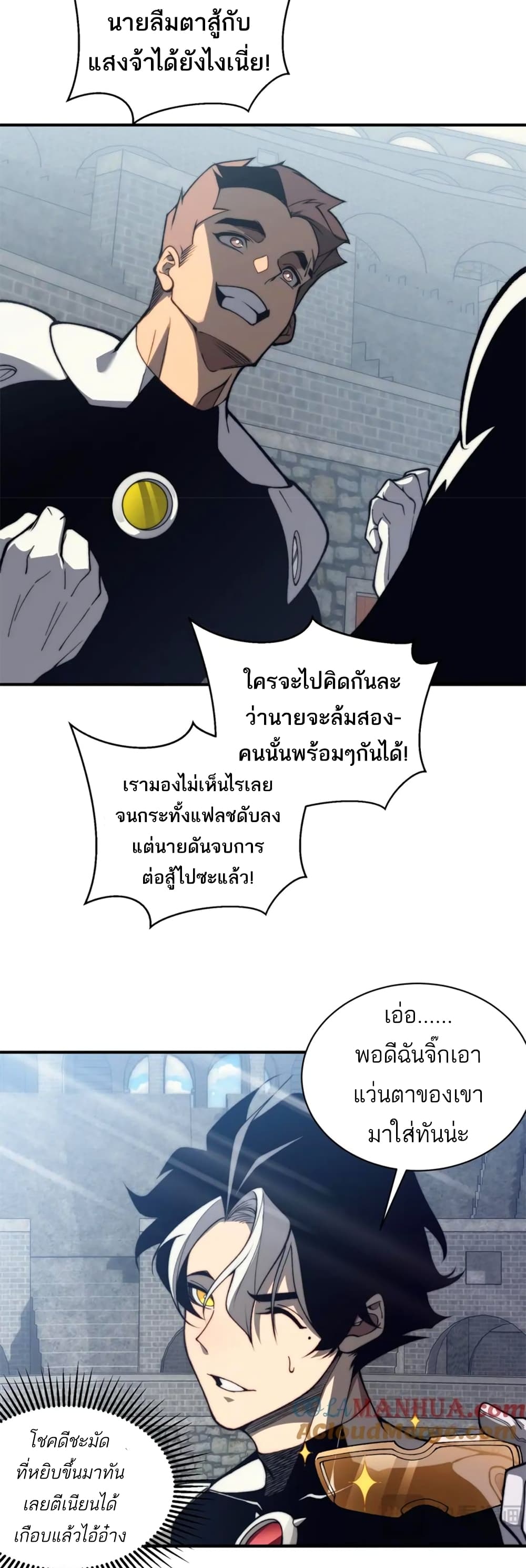 Demonic Evolution เธ•เธญเธเธ—เธตเน 26 (35)