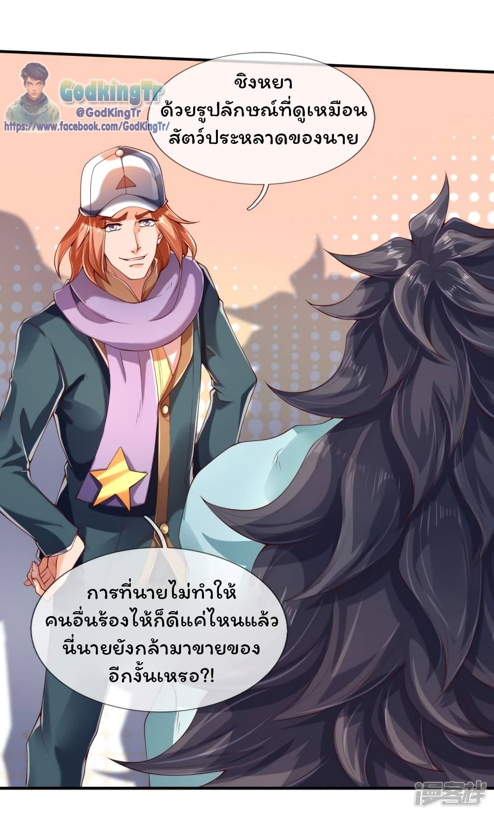 Eternal god King เธ•เธญเธเธ—เธตเน 225 (27)