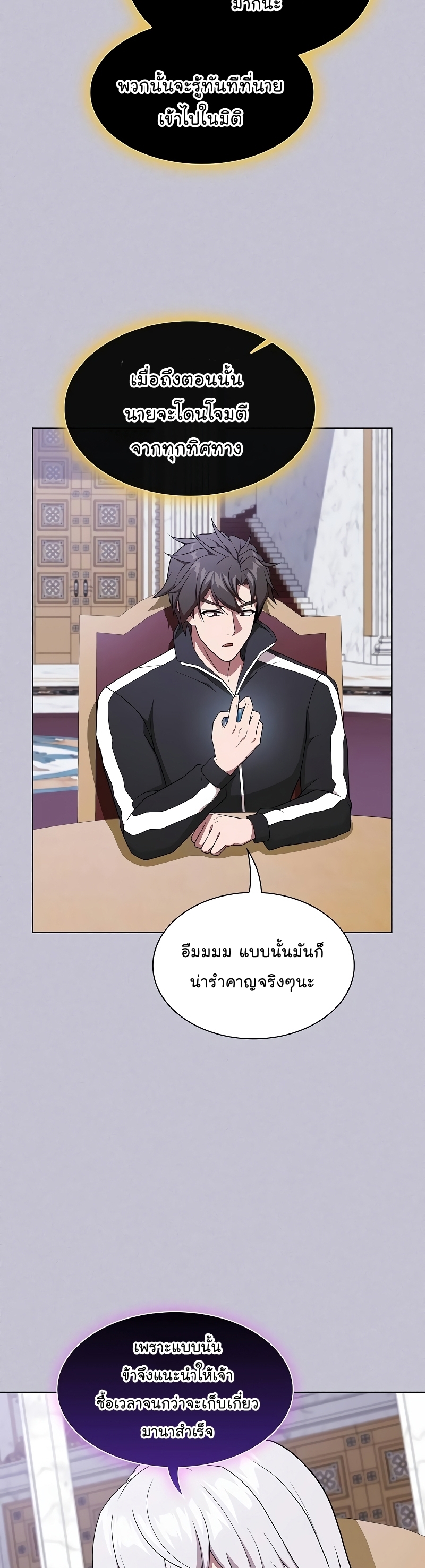 The Tutorial Towel Manga Manhwa Wei 180 (59)