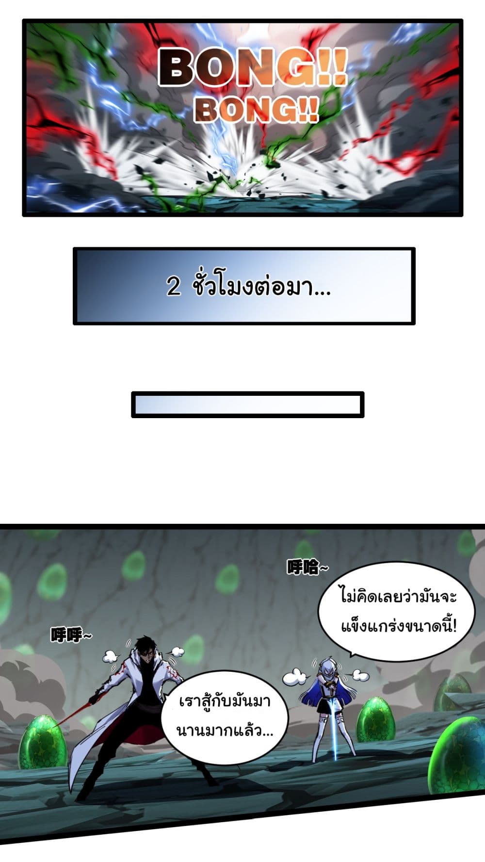 Iโ€m The Boss in Magic Moon เธ•เธญเธเธ—เธตเน 34 (27)