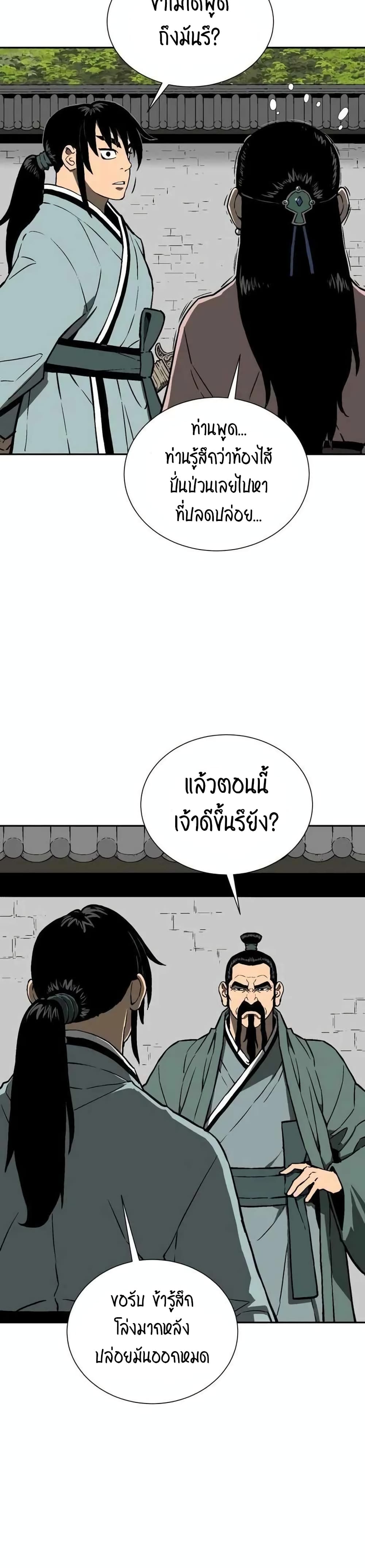 Tales of A Shinning Sword เธ•เธญเธเธ—เธตเน 16 (35)