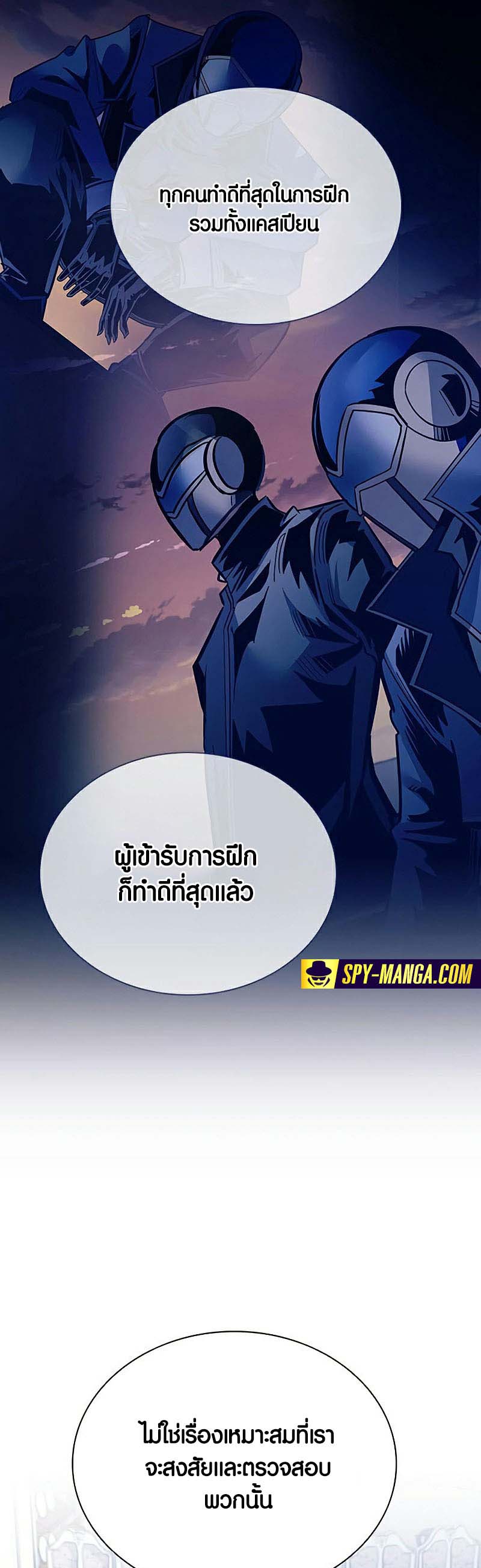 เธญเนเธฒเธ เน€เธฃเธทเนเธญเธ Villain to Kill 128 11