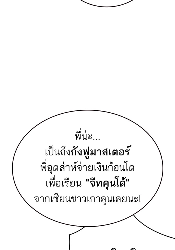 study group เธ•เธญเธเธ—เธตเน 198 (36)