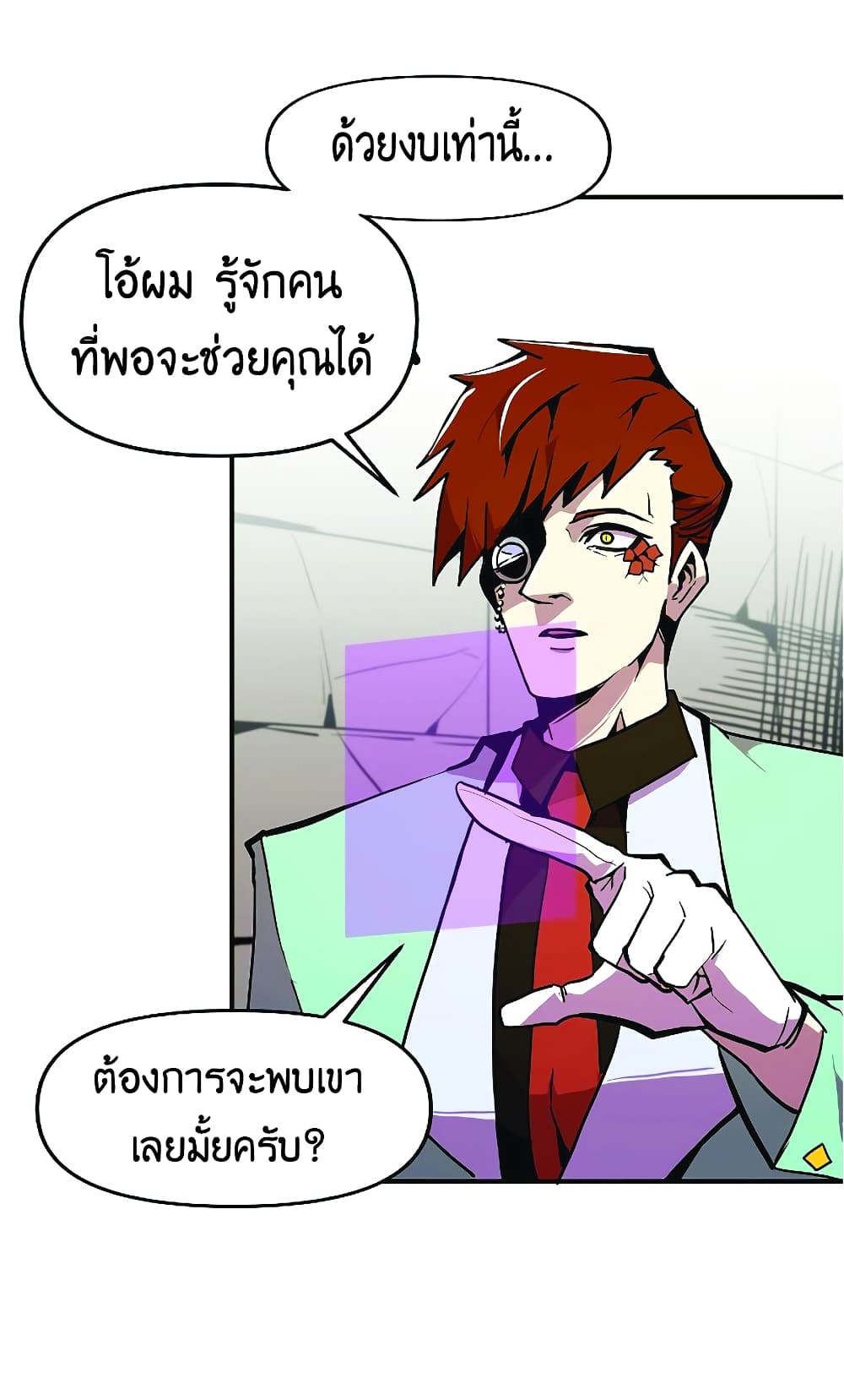 Worthless Regression เธ•เธญเธเธ—เธตเน 22 (41)