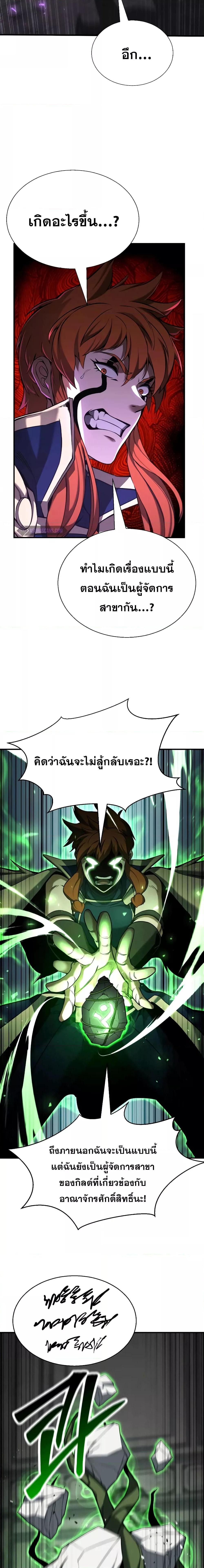 Absolute Necromancer เธ•เธญเธเธ—เธตเน 42 (7)