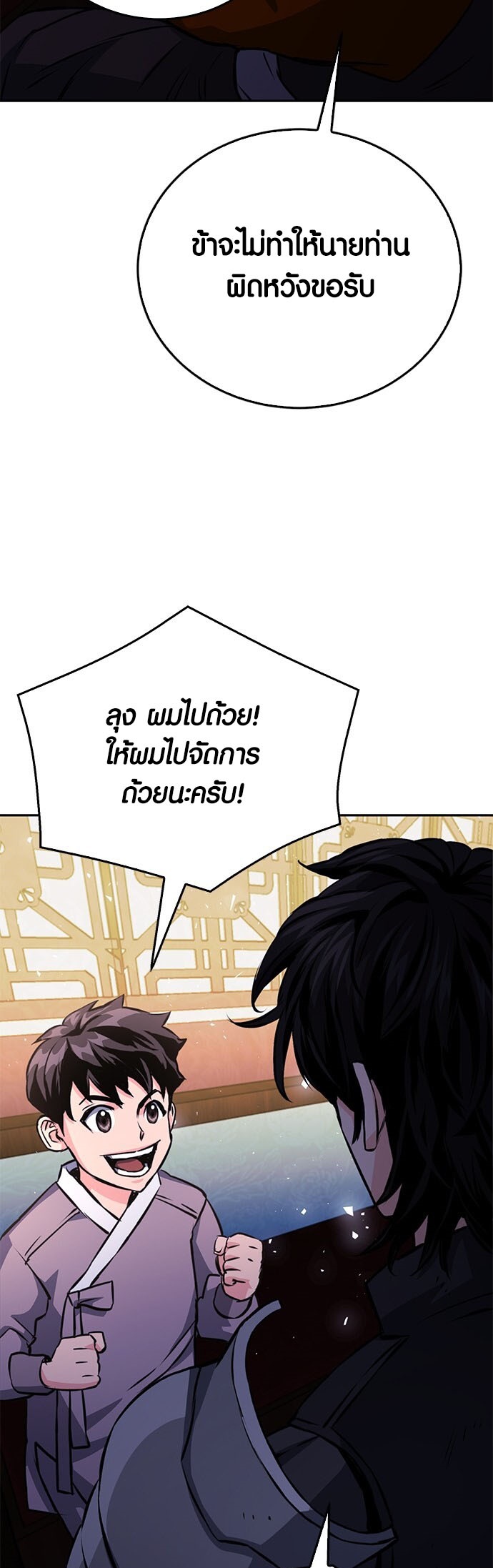 เธญเนเธฒเธเธกเธฑเธเธฎเธงเธฒ เน€เธฃเธทเนเธญเธ Seoul Station Druid 118 15