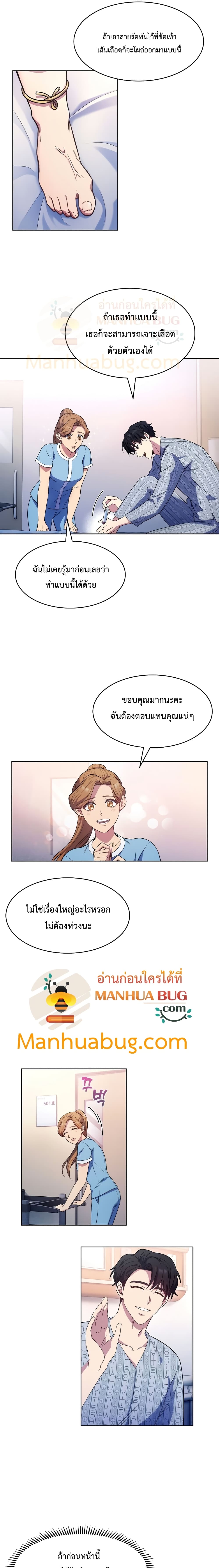 Level Up Doctor เธ•เธญเธเธ—เธตเน 2 (15)