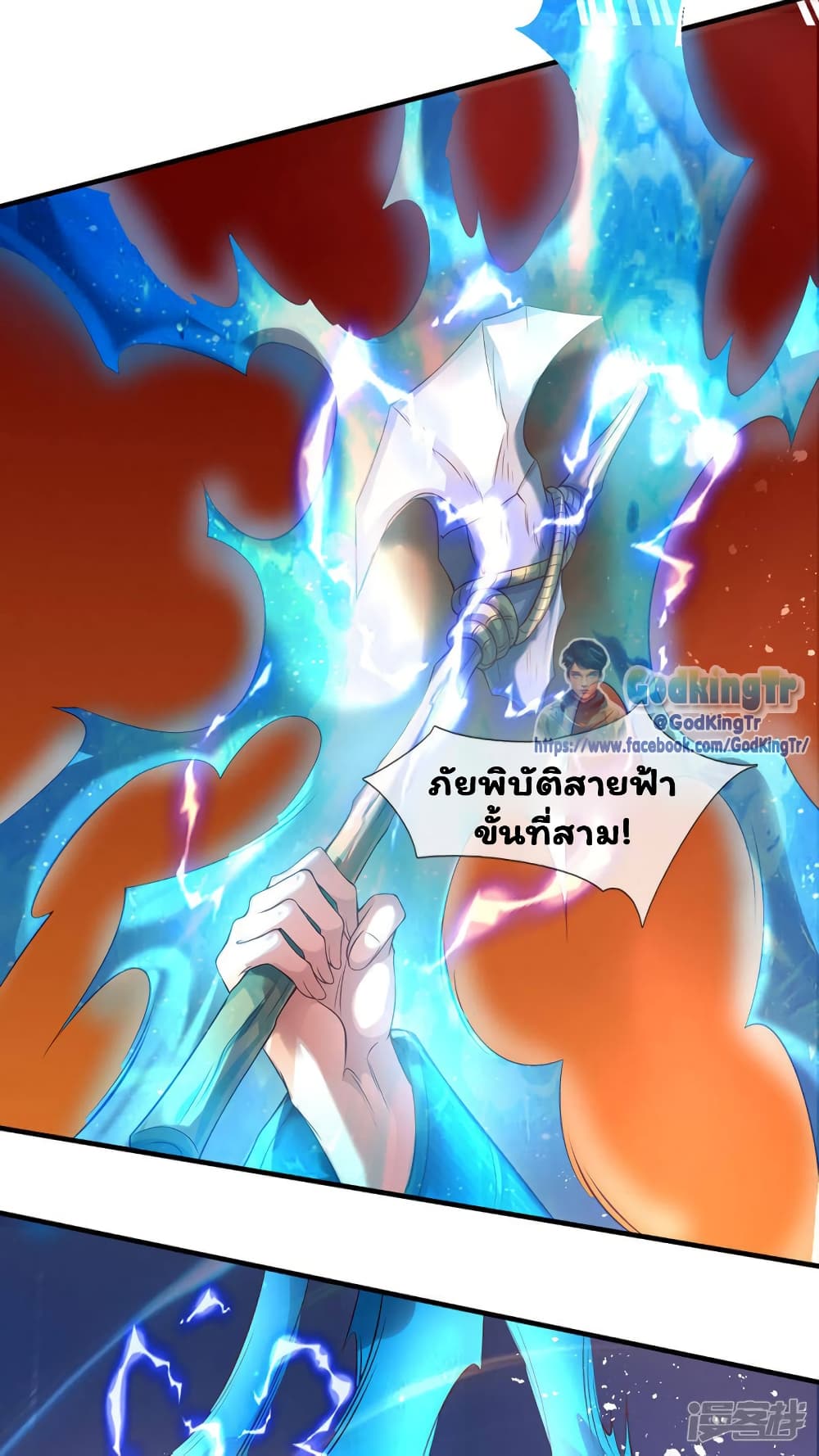 Eternal god King เธ•เธญเธเธ—เธตเน 196 (28)