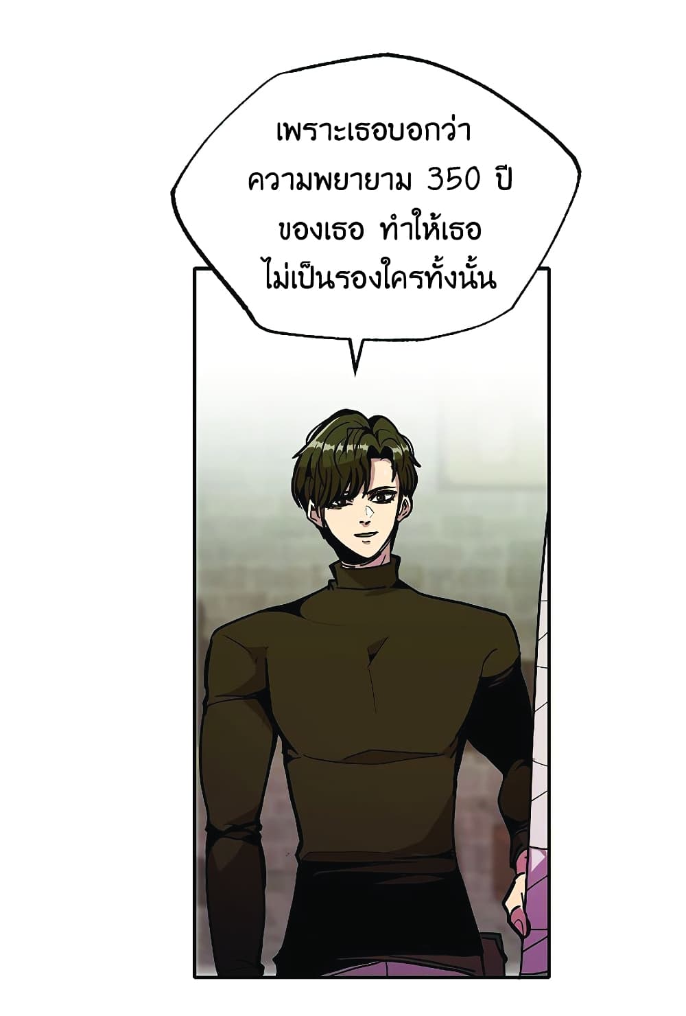 Worthless Regression เธ•เธญเธเธ—เธตเน 22 (66)