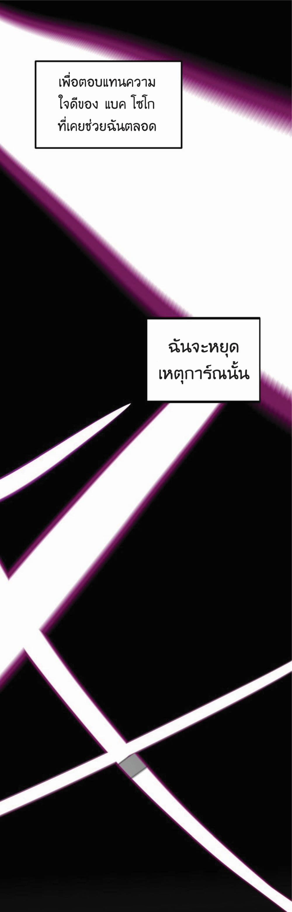 Worthless Regression เธ•เธญเธเธ—เธตเน 17 (46)