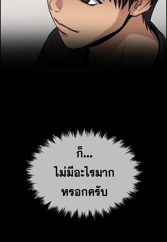 True Education เธ•เธญเธเธ—เธตเน 134 (83)