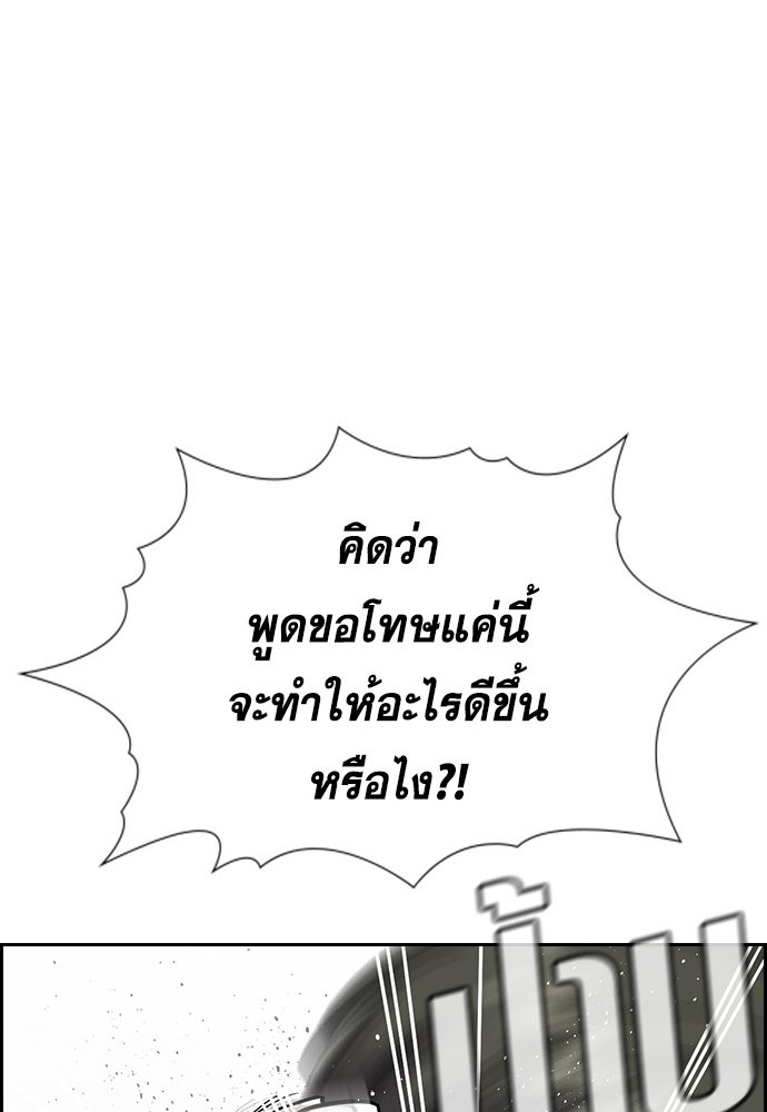 True Education 128 (82)